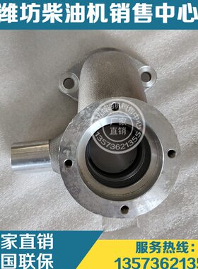 5.611Z.16潍坊0.节温器50潍柴发动机0164体.3R61.0.600Z04外壳61