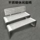 公园椅户外长椅长条凳防腐座椅长椅30不锈钢长凳休闲4室外子公共