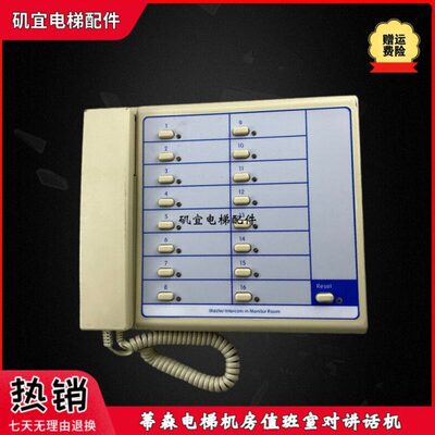 蒂森电梯监控室对讲主机TK-T12(1-1)2A/4A/6A/12A16A/32A/NKT多局