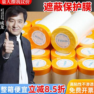 遮蔽塑料美汽车薄膜文纸油漆膜防尘和纸美纹纸防护喷漆装 修保护膜