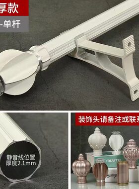 杆简约现代北欧黑色侧装铝合金窗帘单杆罗马杆顶装配件窗帘支架