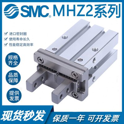 SMC手指气缸MHZL2 MHZA2 MHZ2-6 10 16 20 25 32 40D S C N1 N2