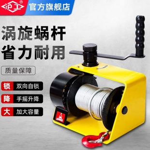 沪工绞涡轮蜗杆手动车手摇绞盘重型起重自锁升降机葫芦 扬牵引卷式