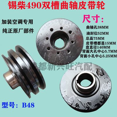 发动机轮 力惰锡49 曲装0原厂包邮轮双槽空调48动AB柴轴 皮带轮加
