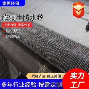 钠基膨润土防水毯危废处理池蓄水池河道景观湖用纳基膨润土防水毯