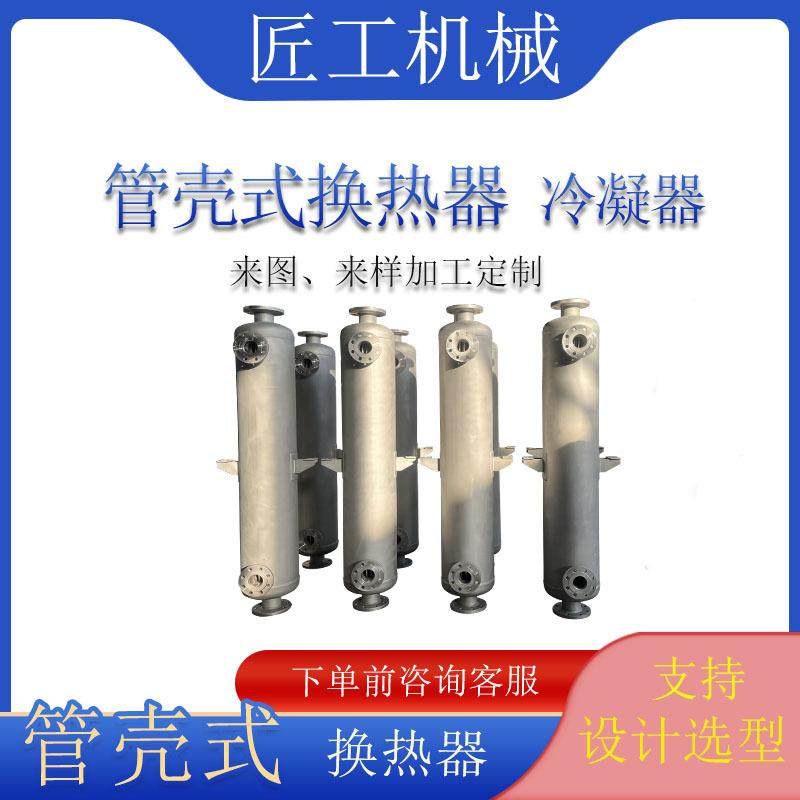 壳管式螺纹螺旋缠绕冷凝器316不锈钢热交换器精馏化工蒸汽换热器,五金/工具,其他机械五金,淘宝优惠券,粉丝福利购,淘宝优惠卷