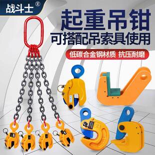 起重钢板吊钳L型横吊竖吊平钳吊索具铁板夹吊钳无痕钢管吊钳