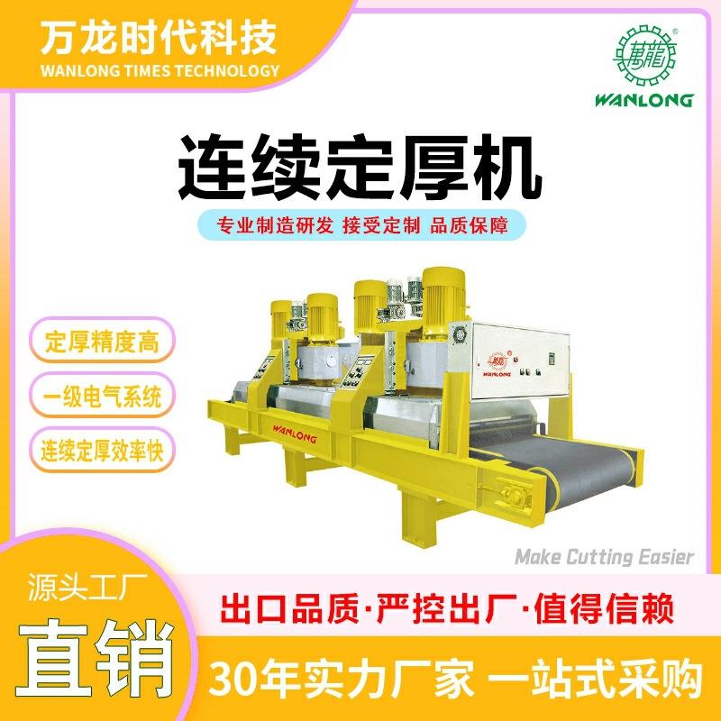 石材薄板定厚机 大理石花岗岩整平机连续多头统厚抛光磨加工机械