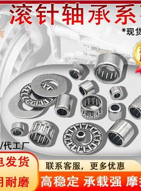 工厂直销HK1212 HK121812 HK121818 HK1412不锈钢304针滚针轴承