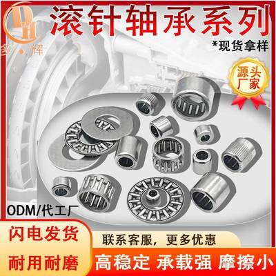 工厂直销HK1212 HK121812 HK121818 HK1412不锈钢304针滚针轴承