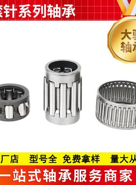 现货保持架组合滚针轴承K12X17X13TN K12X18X12TN K12X15X20TN