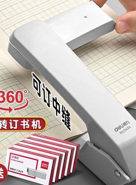 得力0434可旋转订书机学生用订书器大号加厚钉书机家用办公多功能