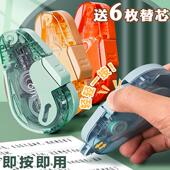 得力学生用按动式 修正带黑科技按动舱门改正带替换芯大容量涂改带