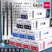 得力S760拔帽中性笔替芯0.5子弹头学生考试办公用顺滑红黑蓝笔芯