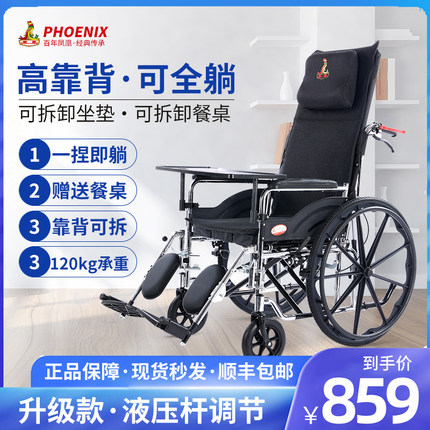 凤凰手动轮椅老人轻便折叠手推轮椅可躺洗澡带坐便瘫痪老年代步车