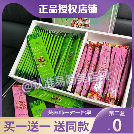 一粒种子果蔬酵素青汁粉大麦若叶青汁果益元复合饮微商快手同款