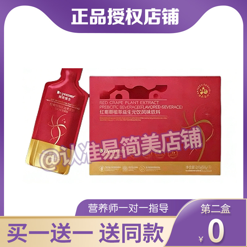 娅美博士红葡萄植萃益生元饮风味饮料微商同款娅美博士3X小椰条