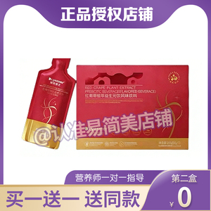 娅美博士红葡萄植萃益生元饮风味饮料微商同款娅美博士3X小椰条