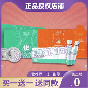 纤益享膳食纤维黑金糖果司莓红魔饮植物饮料