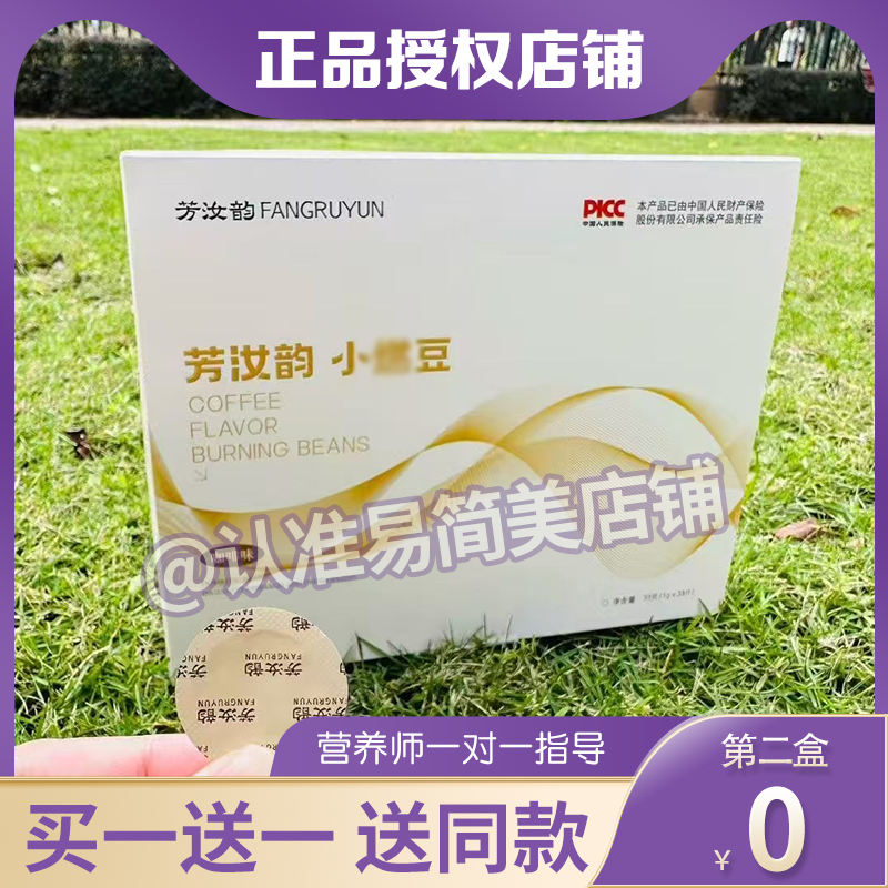 芳汝韵小燃豆益生元果蔬粉嗨吃软糖胶原蛋白奶茶风味固体饮料