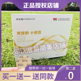 芳汝韵小燃豆益生元 果蔬粉嗨吃软糖胶原蛋白奶茶风味固体饮料