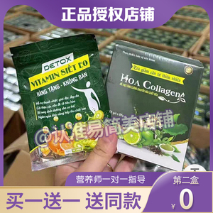 Hoacollagengtshuajussu柠檬固体饮料i固体饮料升级版