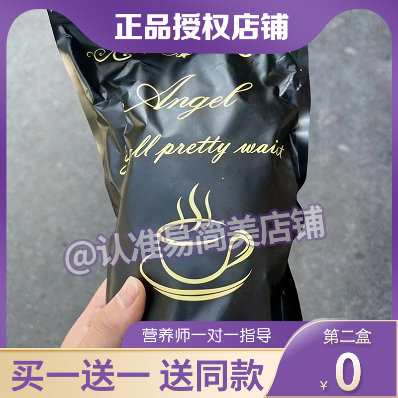 Anget-small-pretty-wait-速溶咖啡微商小红书同款咖啡升级糖果