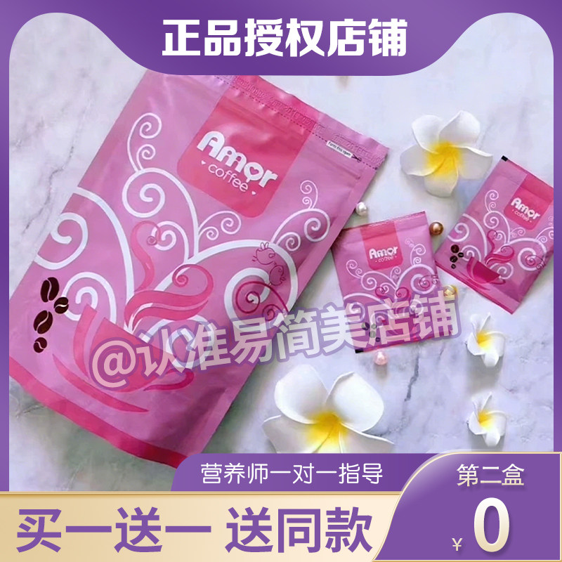 正品Amor-coffee西班牙粉咖啡DL速溶黑咖啡麦咭咖啡BSO咖啡新升级
