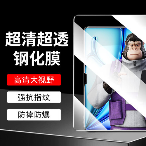 猩猩猿记适用ipadAir11寸钢化膜平板Pro13寸全屏覆盖mini6平板保护膜12.9寸ipad9全面屏第十一代高清强抗指纹