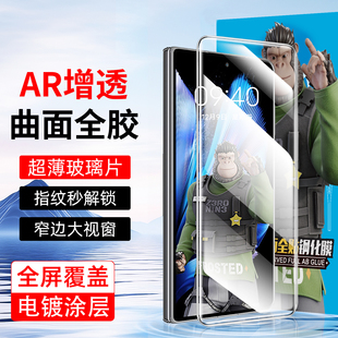 猩猩猿记适用于VIVOXFold5全胶钢化膜Xfold3曲面屏玻璃膜XFold3Pro折叠前屏手机保护膜高清全屏覆盖可解锁