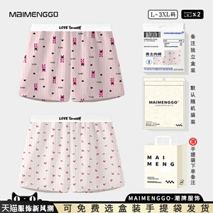 MAIMENGGO男士内裤冰丝潮流粉色豹纹阿罗裤宽松居家中腰男四角裤