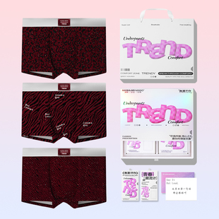 男士内裤本命年红色冰丝潮流豹纹印花平角裤青少年抑菌透气四角裤