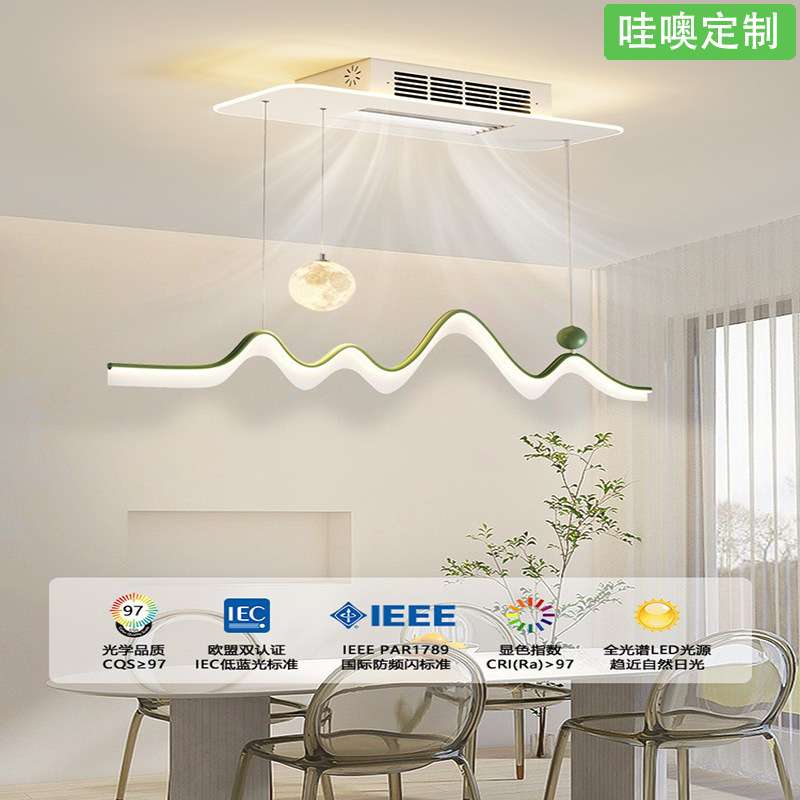 【哇噢】无叶隐形静音风扇灯餐厅吊扇灯新款双风轮创意简约吸顶灯