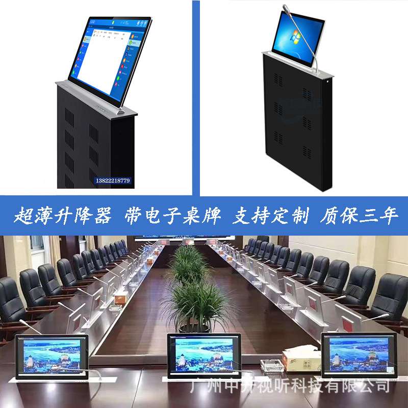 2023新款超薄液晶屏显示器升降器会议桌面升降器多媒体升降电脑