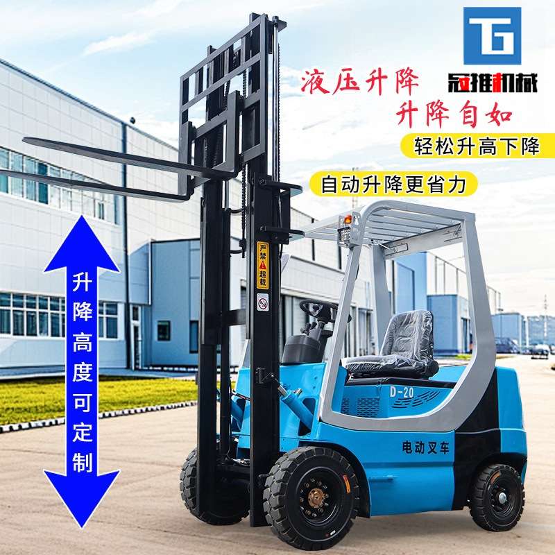 电动叉车2吨1吨小型液压搬运车全自动升降堆高车3吨四轮叉车电动
