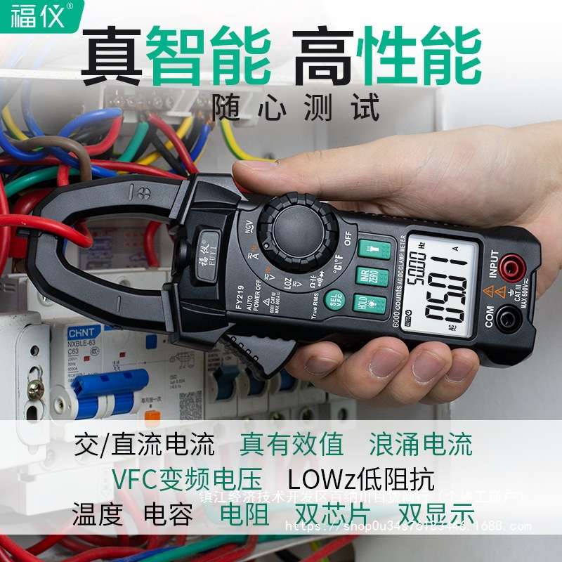 FY219交直流专业智能钳形万用表多功能电流低阻抗高精度电工表