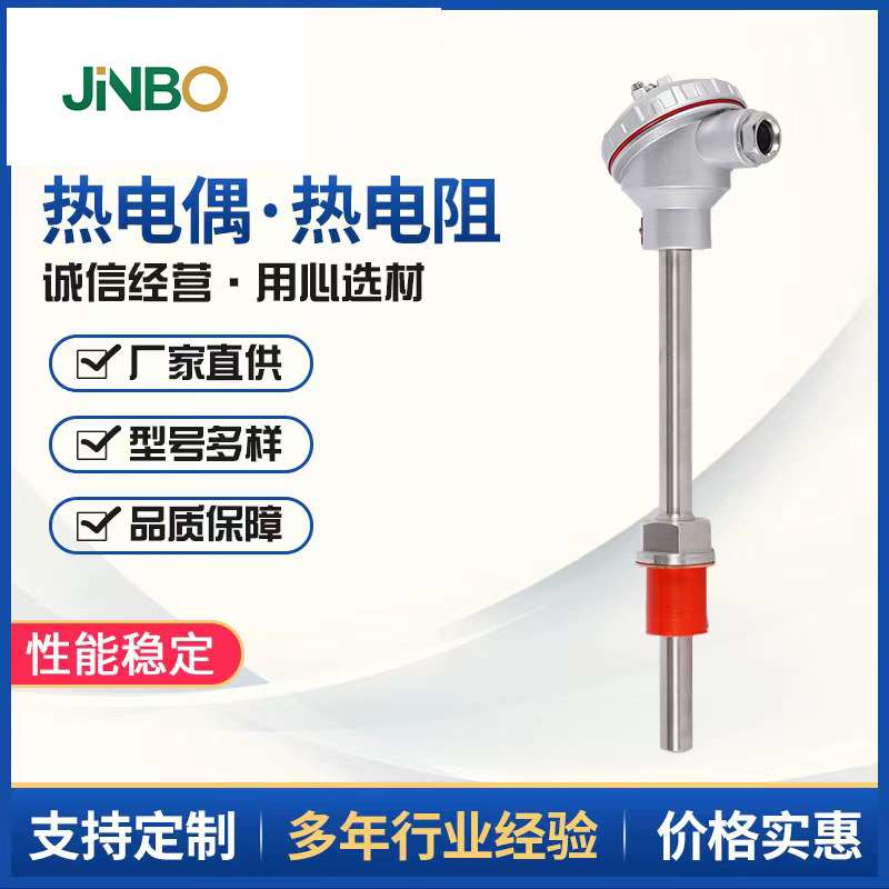 K型WRN 130高温不锈钢2520材质砖窑炉温度传感器探头热电偶