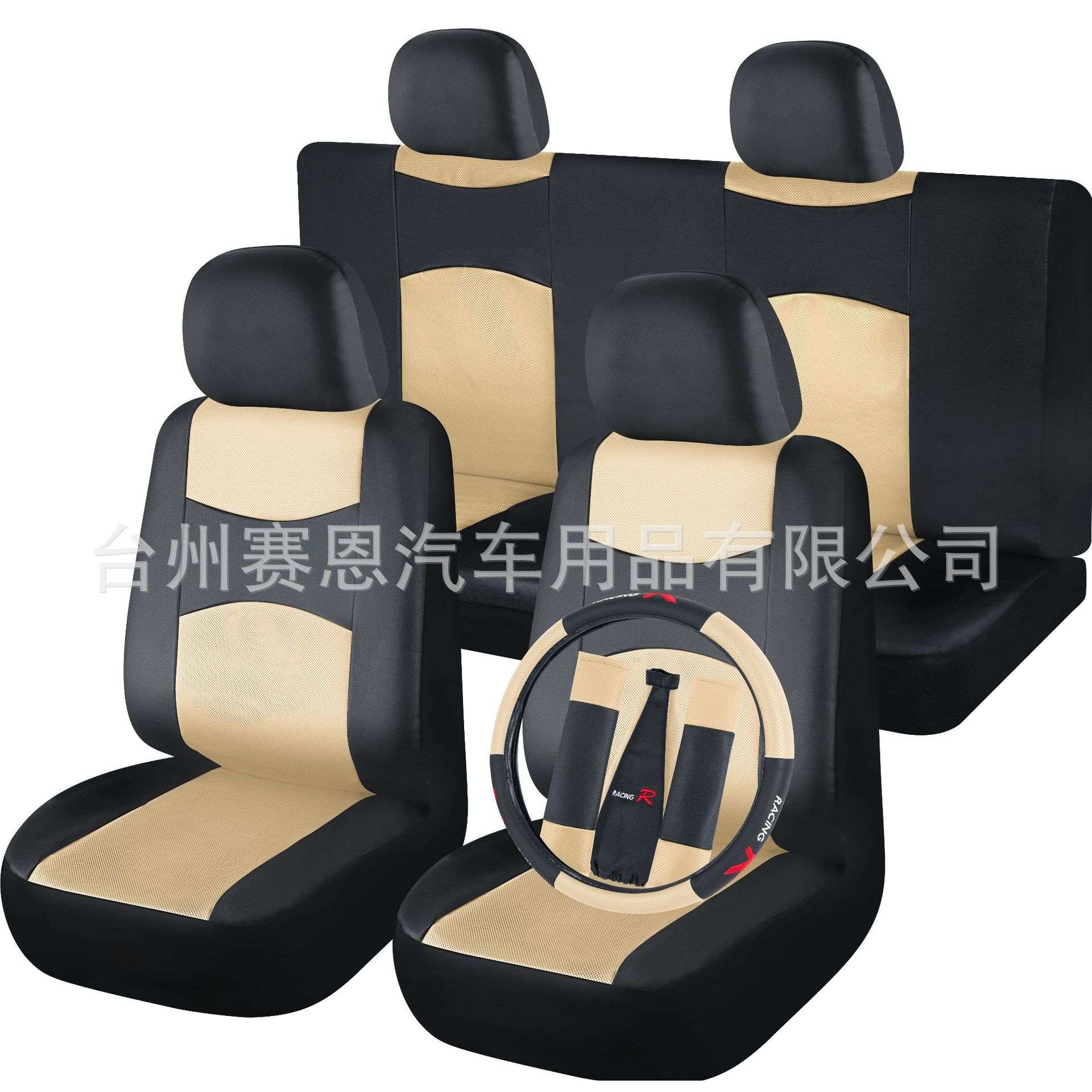 压孔纹皮革拼色汽车座椅套多件套方向盘套护肩套排挡头套
