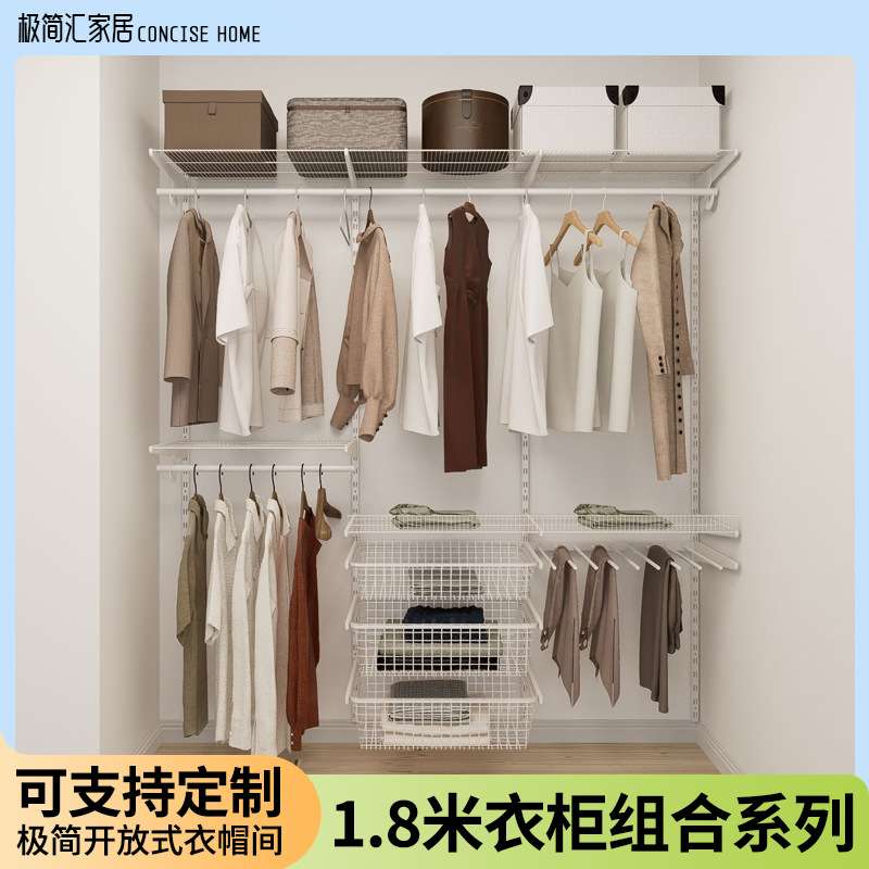 1.8米组合 简易金属衣柜开放式衣帽间零甲醛步入家用挂墙衣橱钢架