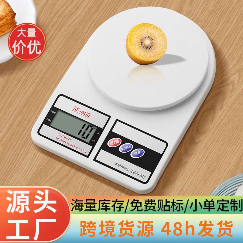 厨房秤电子秤厨房小型克秤精准克称电子称高精度食物克重称量器秤