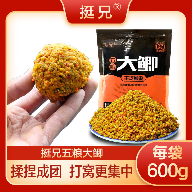 挺兄综合饵窝料四川宜宾酒米