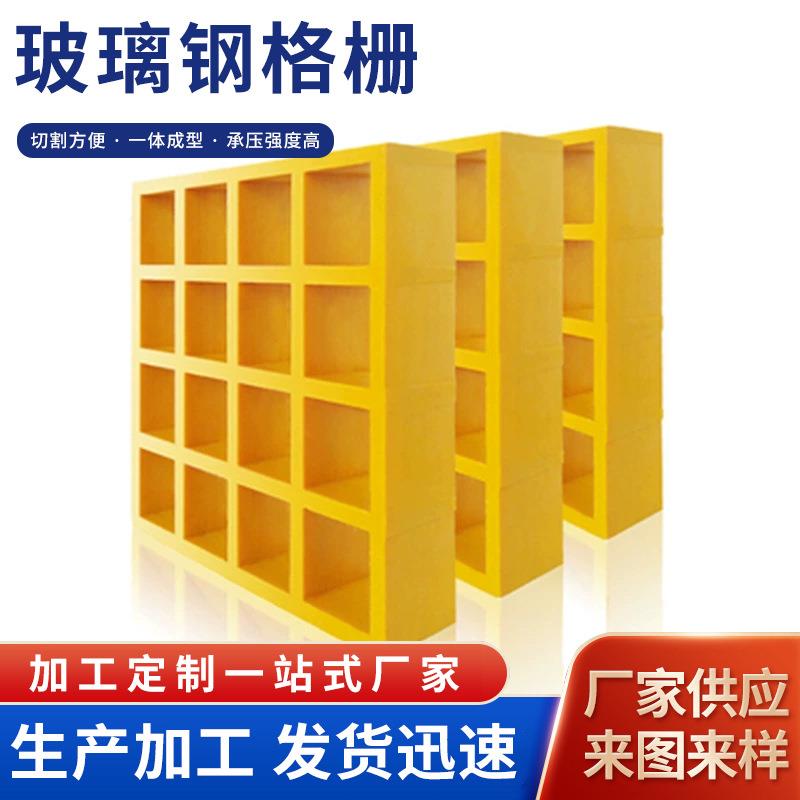 玻璃钢排水沟盖板园林绿化树篦子护树板光伏检修通道板玻璃钢格栅