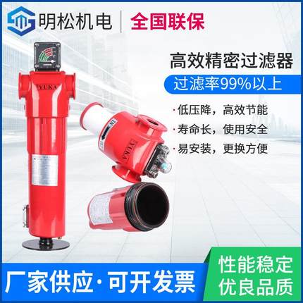 宏日嘉压缩空气精密过滤器YF系列高效过滤器配套除油除尘过
