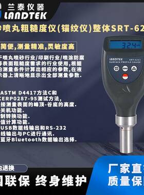 厂家供应印刷行业喷丸喷砂粗糙度仪锚纹仪SRT-6223