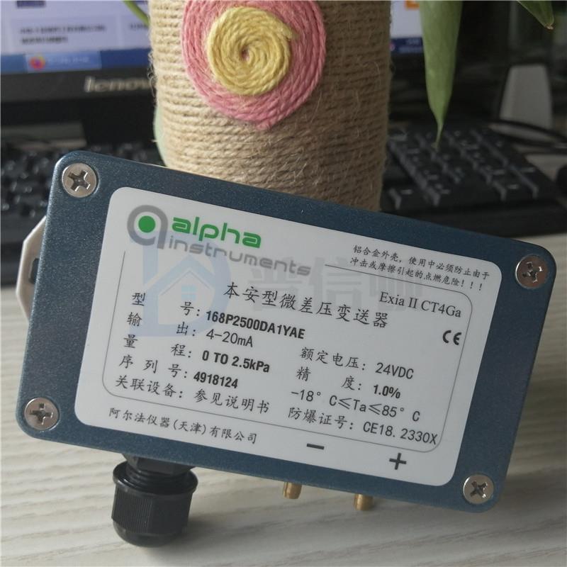 本安型防爆差压变送器168P5000D矿山井下通风控制原厂