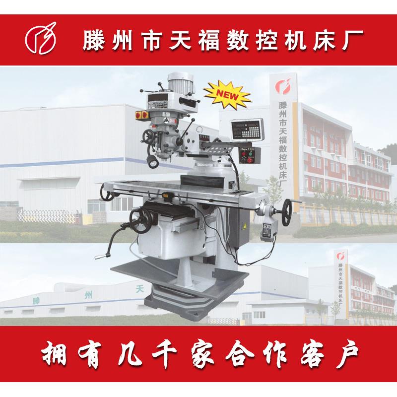 FTM-4S5AG摇臂铣床FTM-4SAG-L摇臂铣床炮塔铣床高速铣床立式