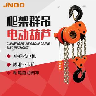 厂家供应爬架电动葫芦焊罐慢速环链电动提升机建筑群吊链条葫芦