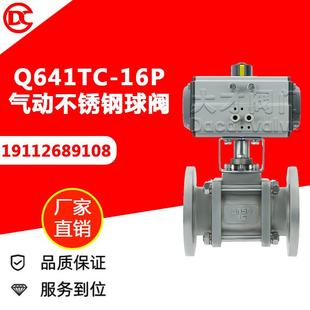 16P气动全内衬陶瓷球阀不锈钢材质高温耐磨切断阀 Q641TC