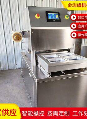 海产品盒式气调真空包装机盒式包装机豆制品气调保鲜真空包装机