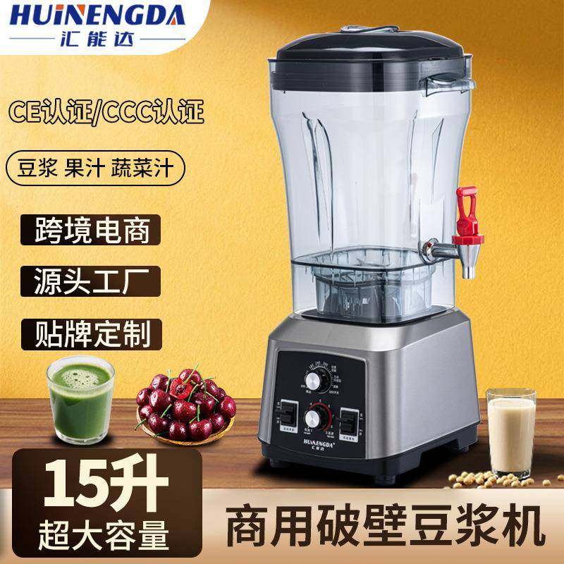 早餐店15升豆浆机商用大容量免过滤自助餐多功能破壁机工厂价,清洗/食品/商业设备,其他食品加工设备,淘宝优惠券,粉丝福利购,淘宝优惠卷